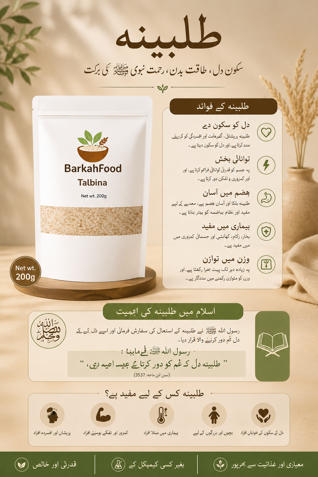 Talbina (100% Natural )