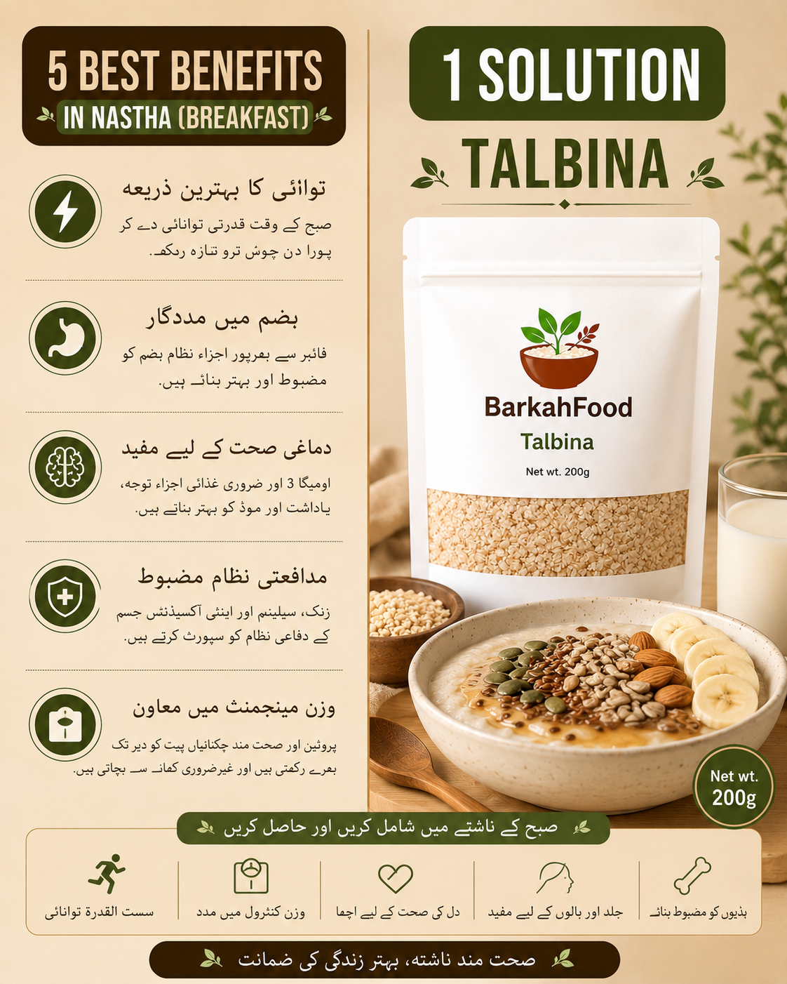 Talbina (100% Natural )