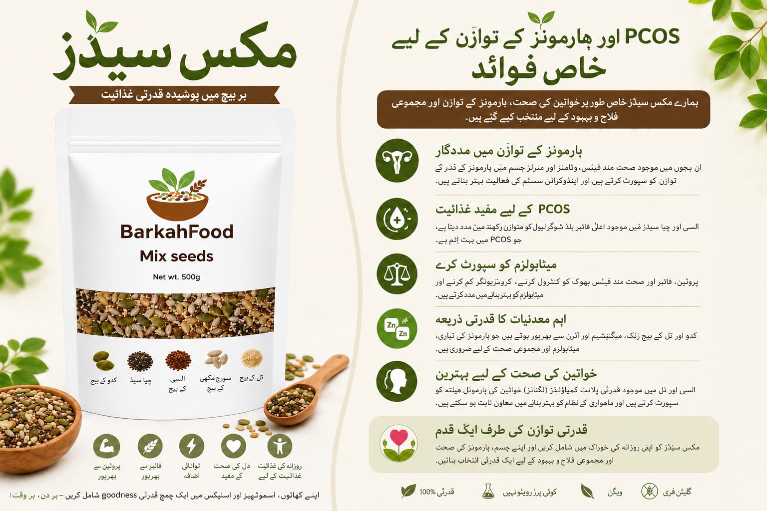 Mix seeds