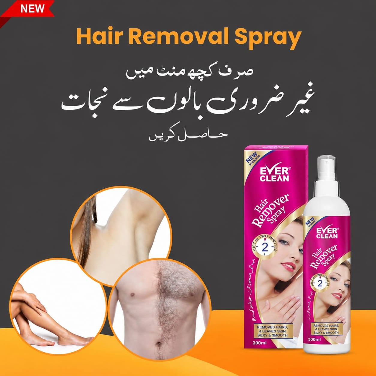 Best Hair Removal Spray. Remove hair just in 2 to 3 minutes